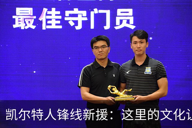 凯尔特人锋线新援:这里的文化让我耳目一新,我已经完全融入其中